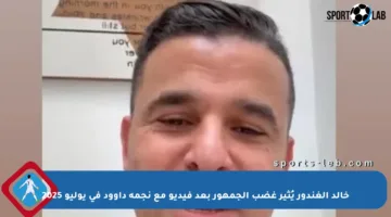 خالد الغندور يُثير غضب الجمهور بعد فيديو مع نجمة داوود في يوليو 2025